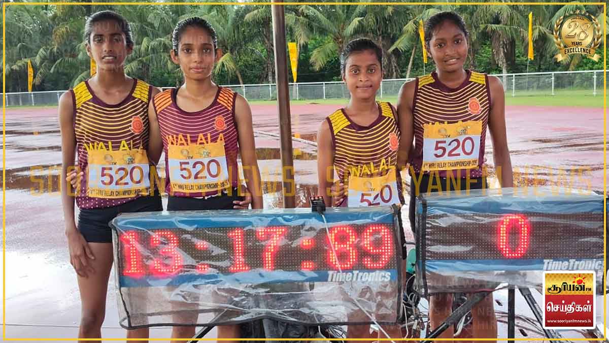 18 வயதுக்குட்பட்ட மகளிருக்கான அஞ்சலோட்ட போட்டியில் வலல்ல ஏ. ரத்நாயக்க மத்திய கல்லூரி முதலிடம்