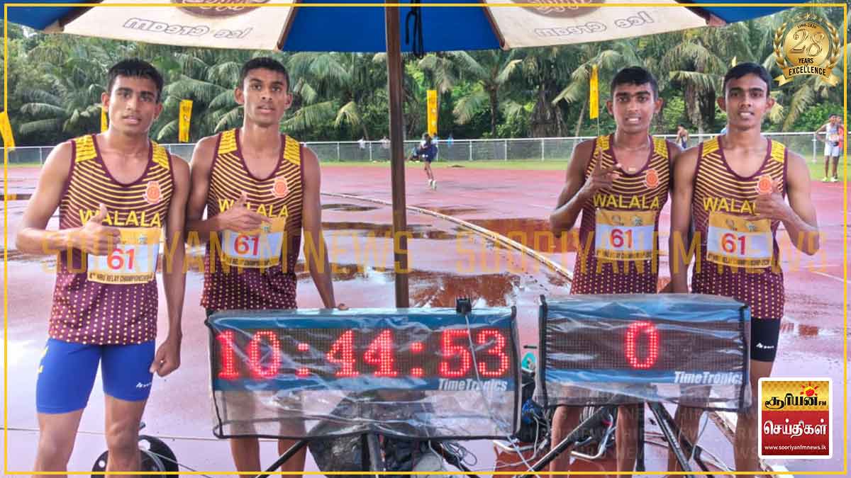 18 வயதுக்குட்பட்ட ஆடவருக்கான அஞ்சலோட்டப் போட்டியில் வலல்ல ஏ. ரத்நாயக்க மத்திய கல்லூரி முதலிடம்