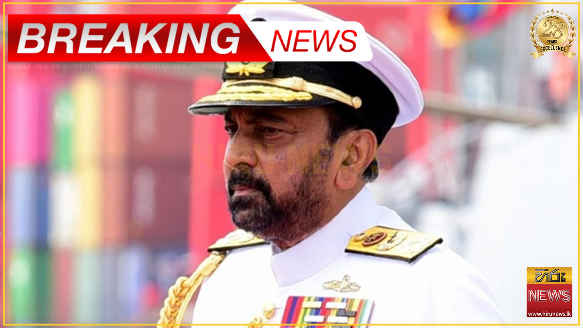 හිටපු නාවික හමුදාපති අද්මිරාල් ඔෆ් ද ෆ්ලීට් වසන්ත කරන්නාගොඩ අත්අඩංගුවට