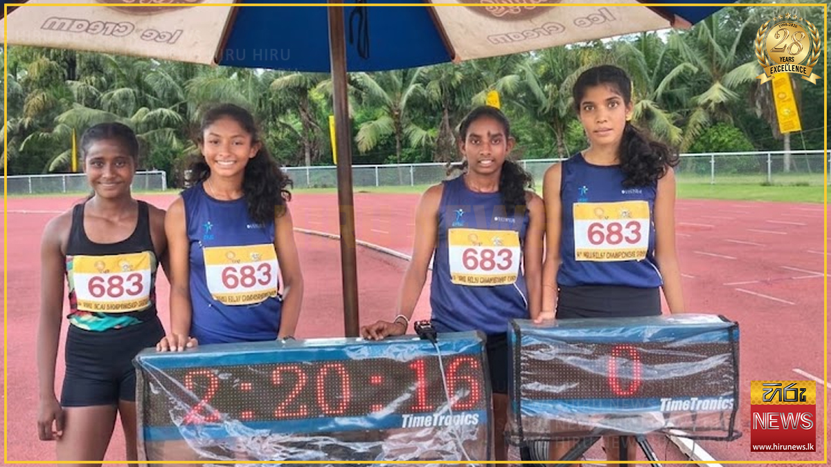 Hiru Relay Championship 2026 : 16න් පහළ බාලිකා මෙඩලි සහාය දිවීම ඉසව්වේ ජය වත්තල ලයිසියම් ජාත්‍යන්තර පාසලට