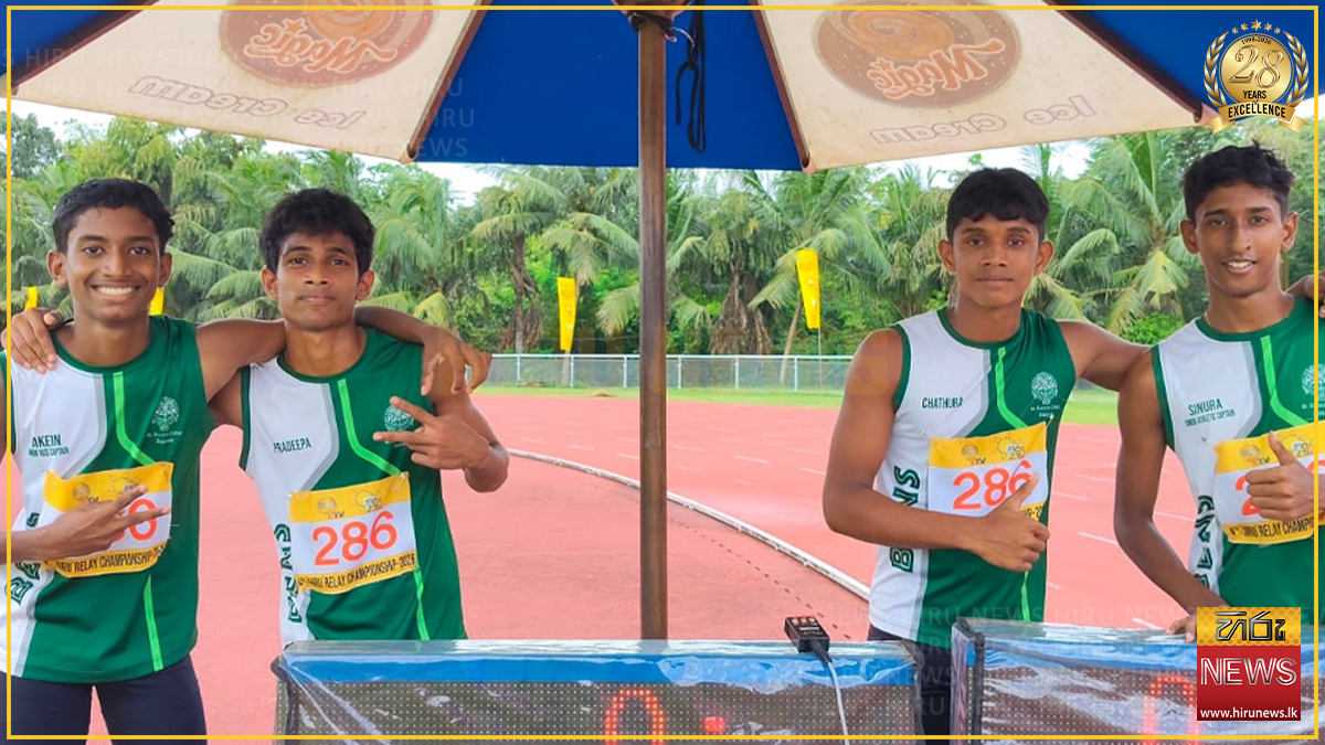 Hiru Relay Championship 2026 : 16න් පහළ බාලක මෙඩලි සහාය දිවීම ඉසව්වේ ජය කොටහේන ශාන්ත බෙනඩික්ට් විද්‍යාලයට