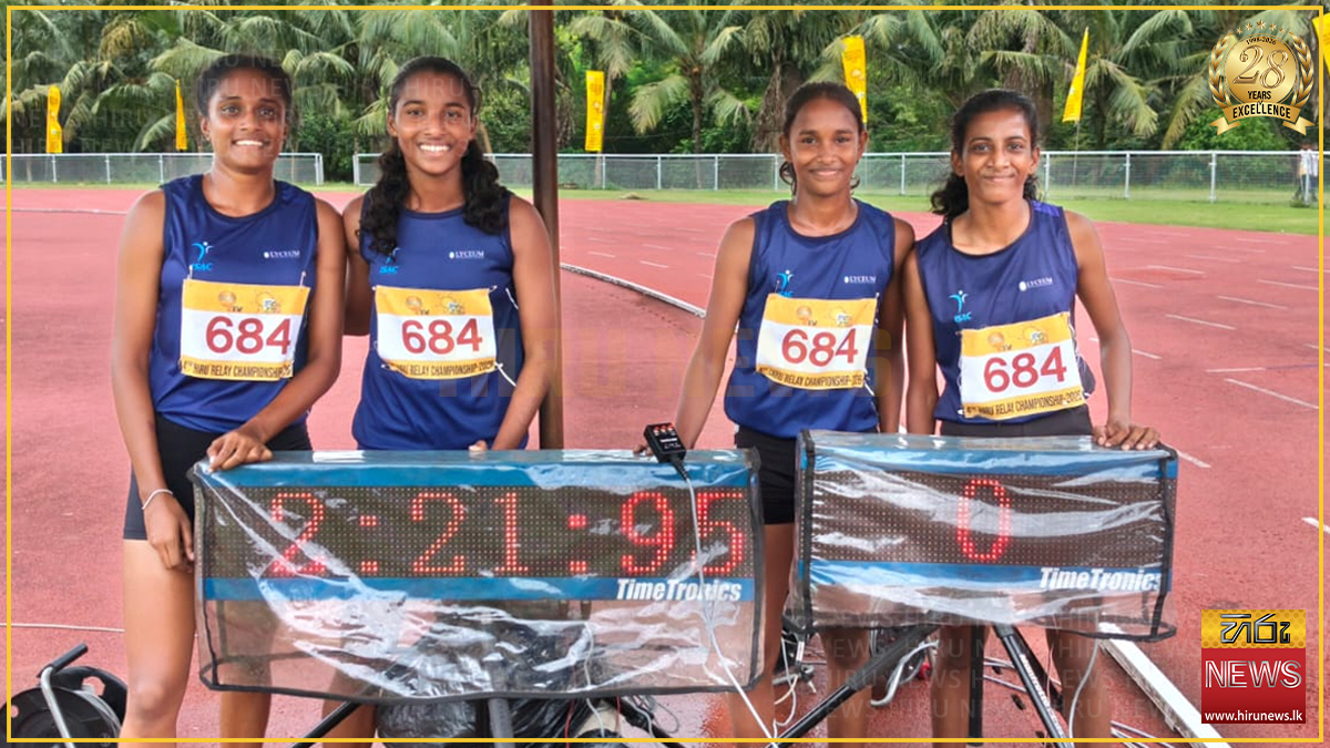 Hiru Relay Championship 2026 : 18න් පහළ බාලිකා මෙඩලි සහාය දිවීම ඉසව්වේ ජයත් වත්තල ලයිසියම් ජාත්‍යන්තර පාසලට