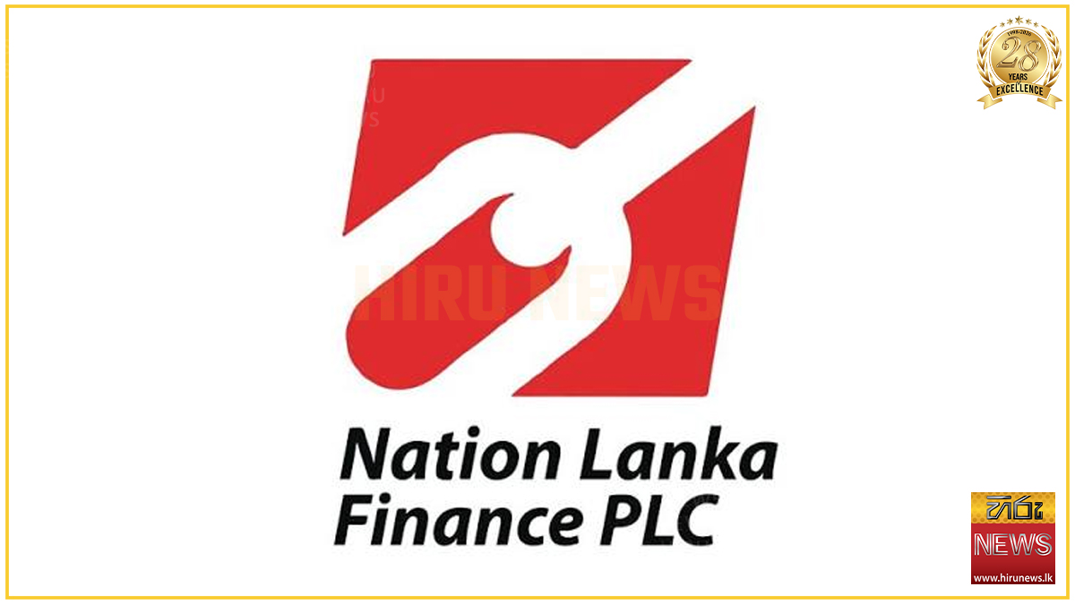 නේෂන් ලංකා ෆිනෑන්ස් පීඑල්සී ආයතනයේ බලපත්‍රය අවලංගු කරයි