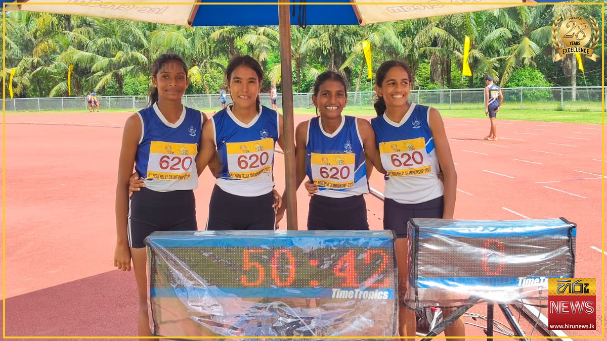 Hiru Relay Championship 2026 : 16න් පහළ 100X4 කාන්තා ඉසව්වේ ජය මීගමුව ආවේ මරියා කන්‍යාරාමයට