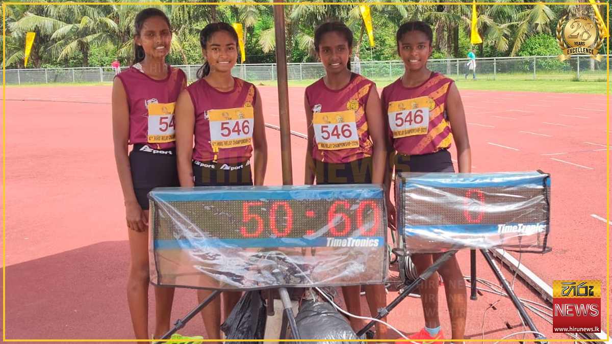 Hiru Relay Championship 2026 : 18න් පහළ 100X4 කාන්තා ඉසව්වේ ජය වැලිමඩ මධ්‍ය විද්‍යාලයට