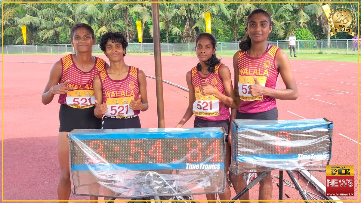 Hiru Relay Championship 2026 : 20න් පහළ 400X4 කාන්තා ඉසව්වේ ජය වලල ඒ. රත්නායක මධ්‍ය විද්‍යාලයට