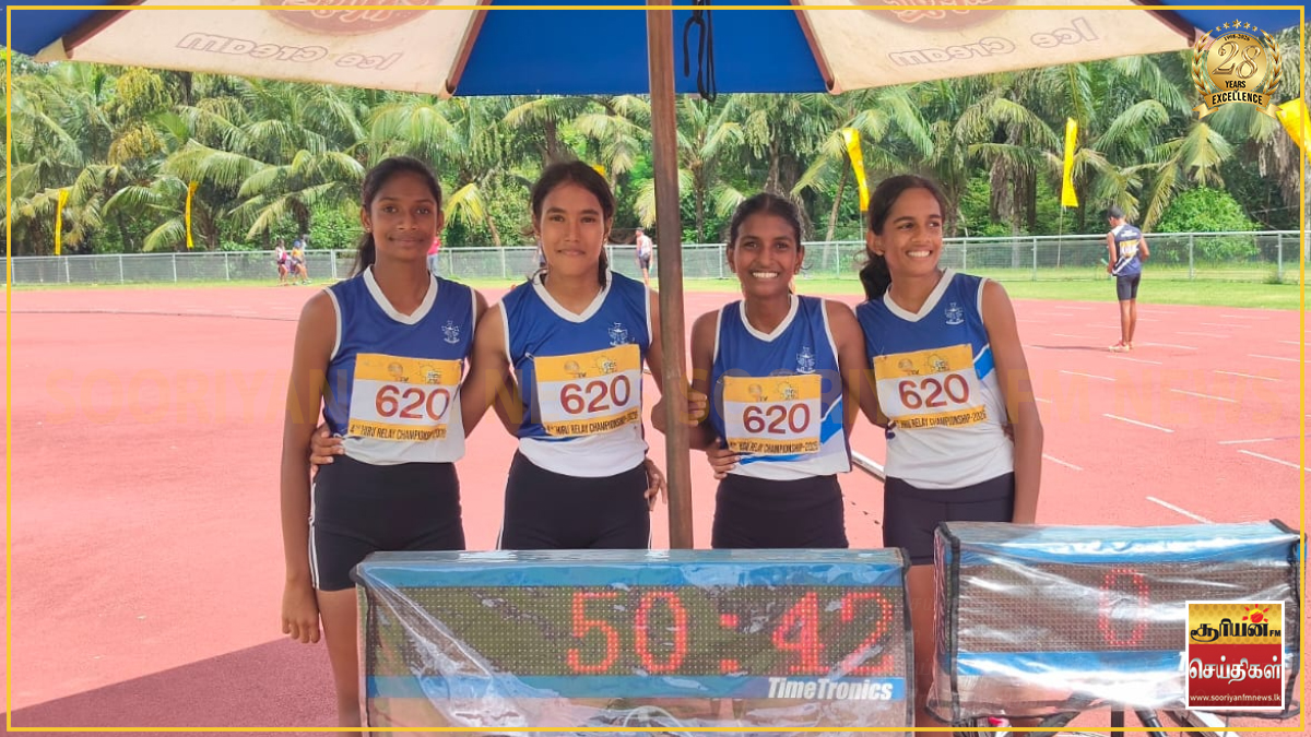 12 வயதுக்குட்பட்ட மகளிருக்கான அஞ்சலோட்ட போட்டியில் நீர்கொழும்பு ஆவே மரியா கன்னியர் மடம் முதலிடம்