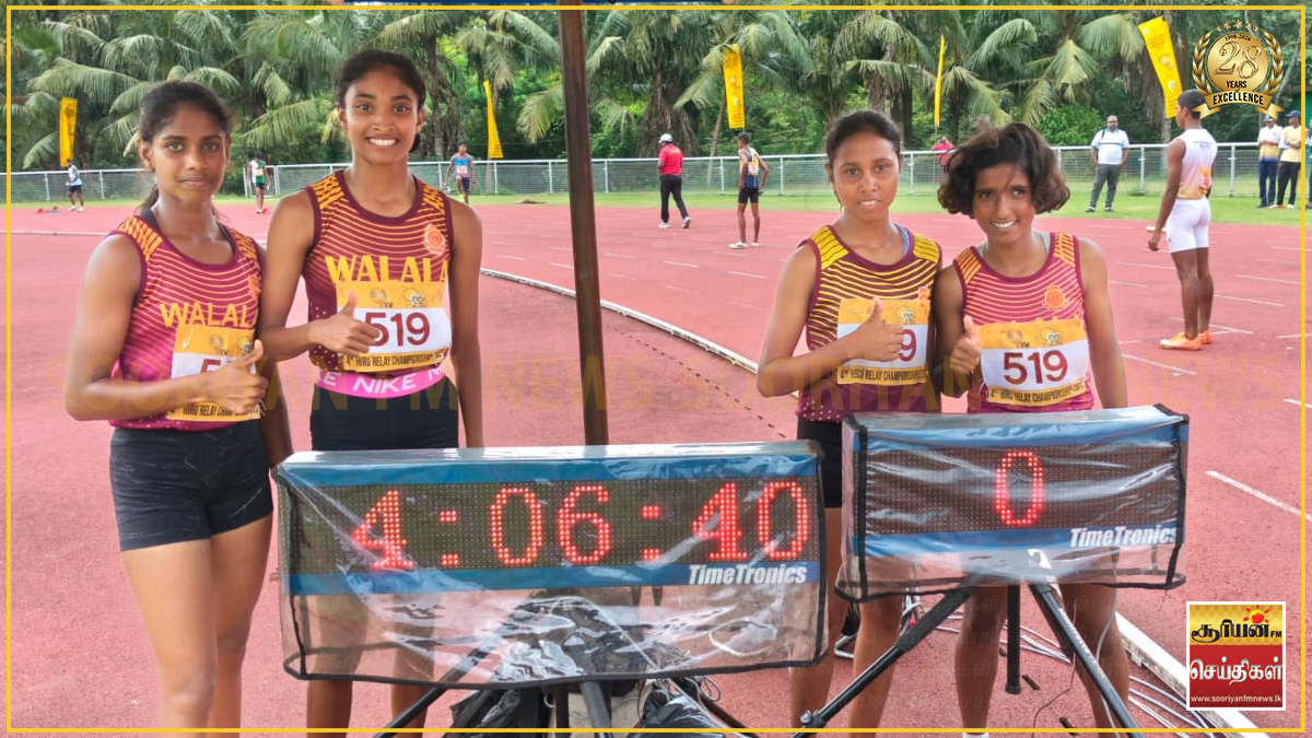 16 வயதிற்குட்பட்ட மகளிருக்கான 4X400 மீற்றர் அஞ்சலோட்டப் போட்டியில் வலல ஏ. ரத்நாயக்க மத்திய கல்லூரி முதலிடம்