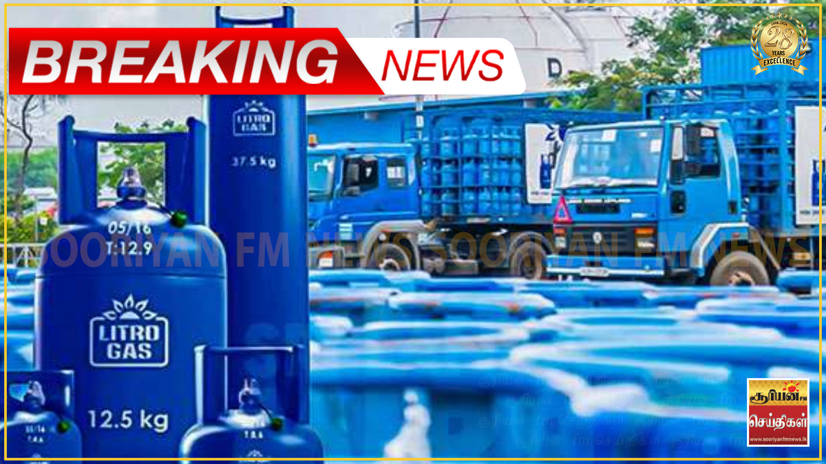 லிட்ரோ எரிவாயு விலை குறைப்பு
