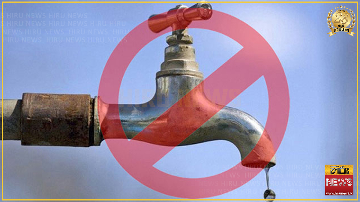 12-hour water cut in Colombo and suburbs today