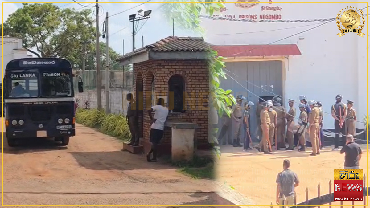 මීගමුව බන්ධනාගාර ගැටුම: දෙදෙනෙක් මරුට: 27ක් රෝහලේ