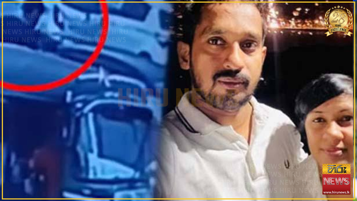 අකුරේගොඩ ඝාතනය ගැන මෝටර් රථ රියැදුරුගෙන් පාපොච්චාරණයක්