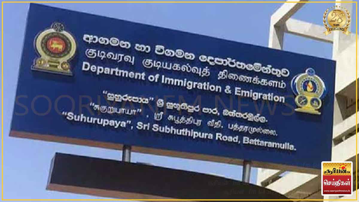 குடிவரவு - குடியகல்வு திணைக்கள பிரதி கட்டுப்பாட்டாளர் ஒருவர் கைது!