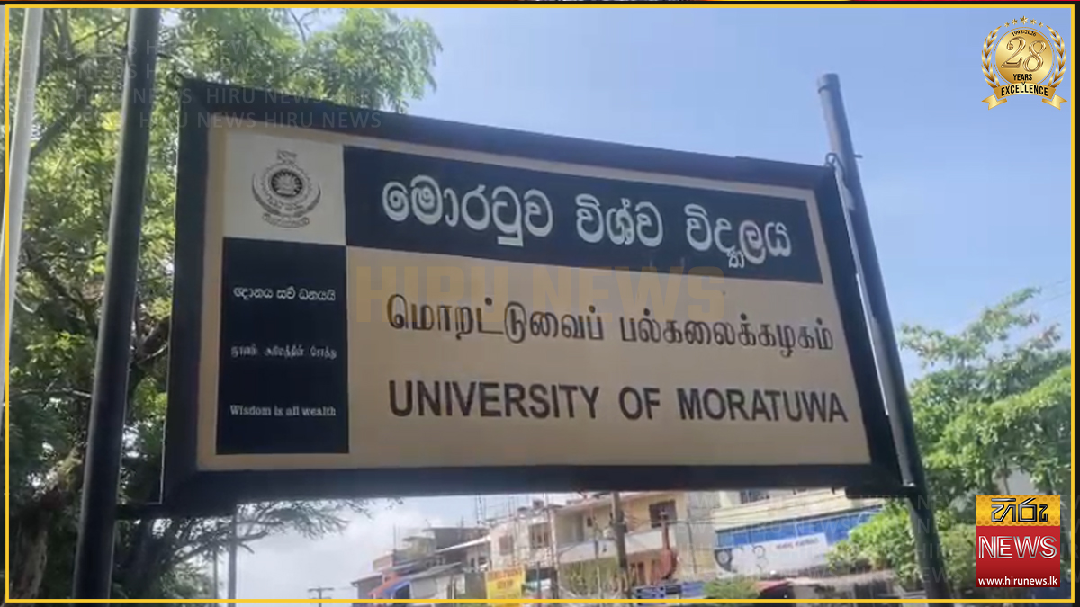 Moratuwa University temporarily closed