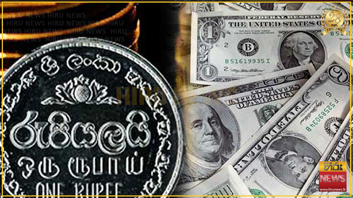 රුපියල අදත් හුස්මක් ගනී