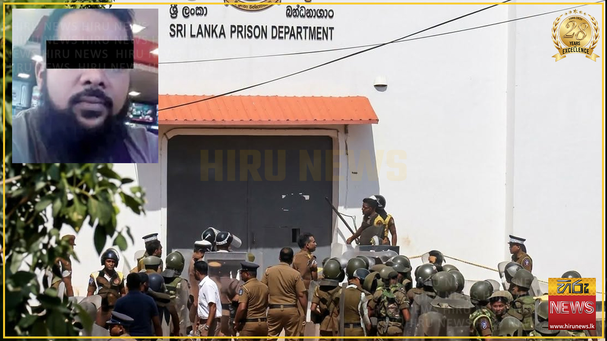 මීගමු බන්ධනාගාර සිද්ධියේ විමර්ශන සීඅයිඩීයට - 'කටුවැල්ලේගම සුරේෂ්' බූස්සට