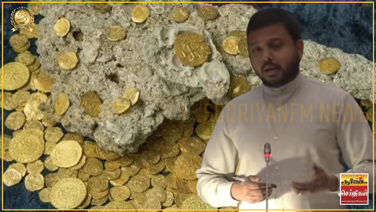 புதையல் திருட்டுக்கு பின்னால் அரசியல் பின்னணி": பிரேமதாச, ராஜபக்ச குடும்பங்கள் குறித்து சபையில் குற்றச்சாட்டு!