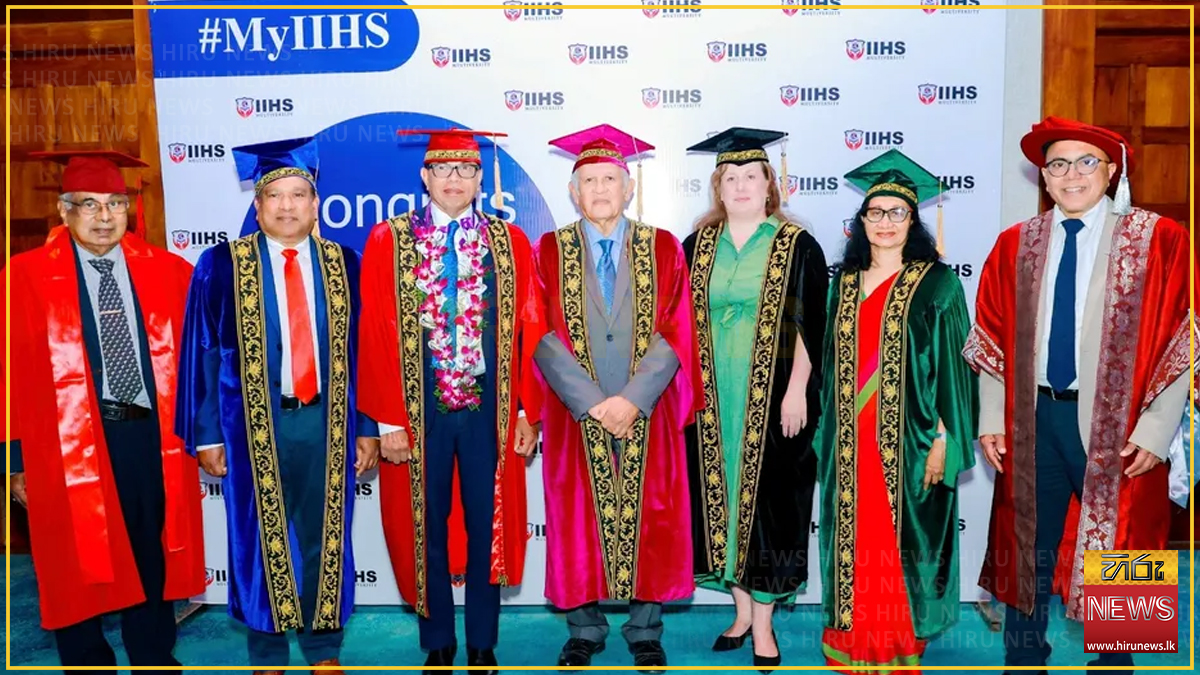 IIHS වසර 25ක ගමන් මඟ සමරමින් උපාධිධාරීන් 650කට වැඩි පිරිසක් බිහිකරයි