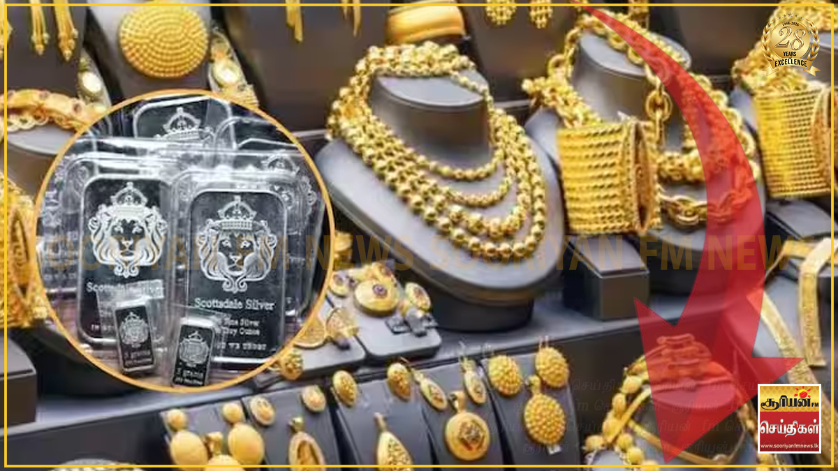தங்கம் மற்றும் வெள்ளியின் விலையில் வீழ்ச்சி
