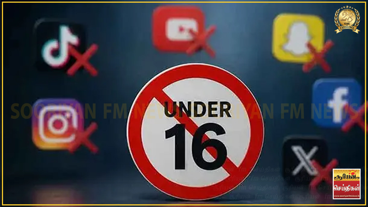 16 வயதுக்கு உட்பட்ட சிறுவர்கள் சமூக ஊடகங்கள் பயன்படுத்த தடை - அரசாங்கம் பரிசீலனை