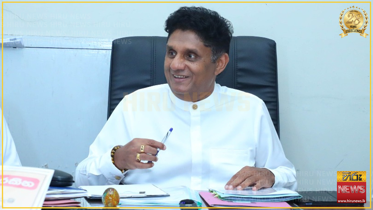 ගොවිතැන මූලික අයිතිවාසිකමක් කිරීමට සූදානම් - සජිත් ප්‍රේමදාස