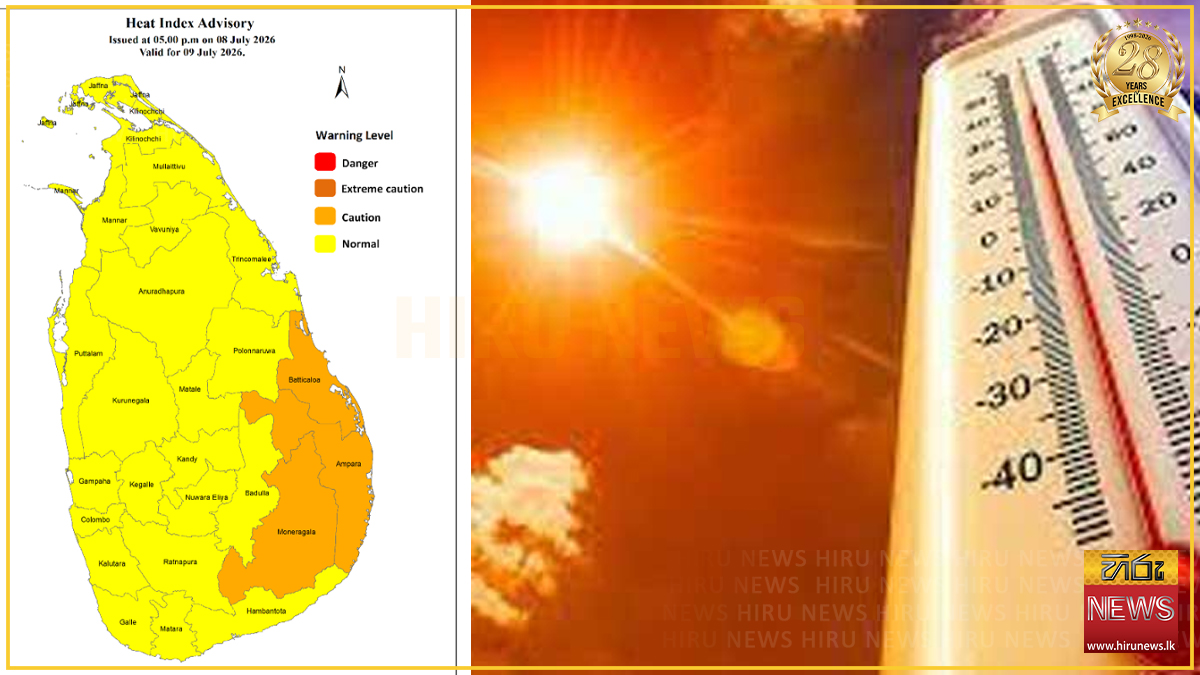 මඩකලපුව, අම්පාර සහ මොනරාගලට හෙට දැඩි උණුසුමක්