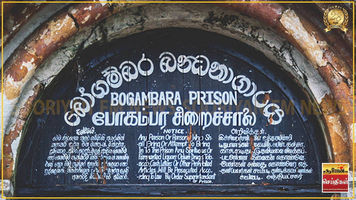பழைய போகம்பரை சிறைச்சாலையை மீண்டும் சிறைச்சாலையாக அறிவித்து வர்த்தமானி வெளியீடு