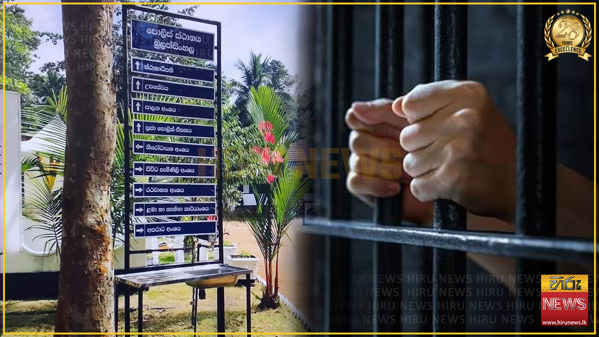බුලත්සිංහල OIC රිමාන්ඩ්