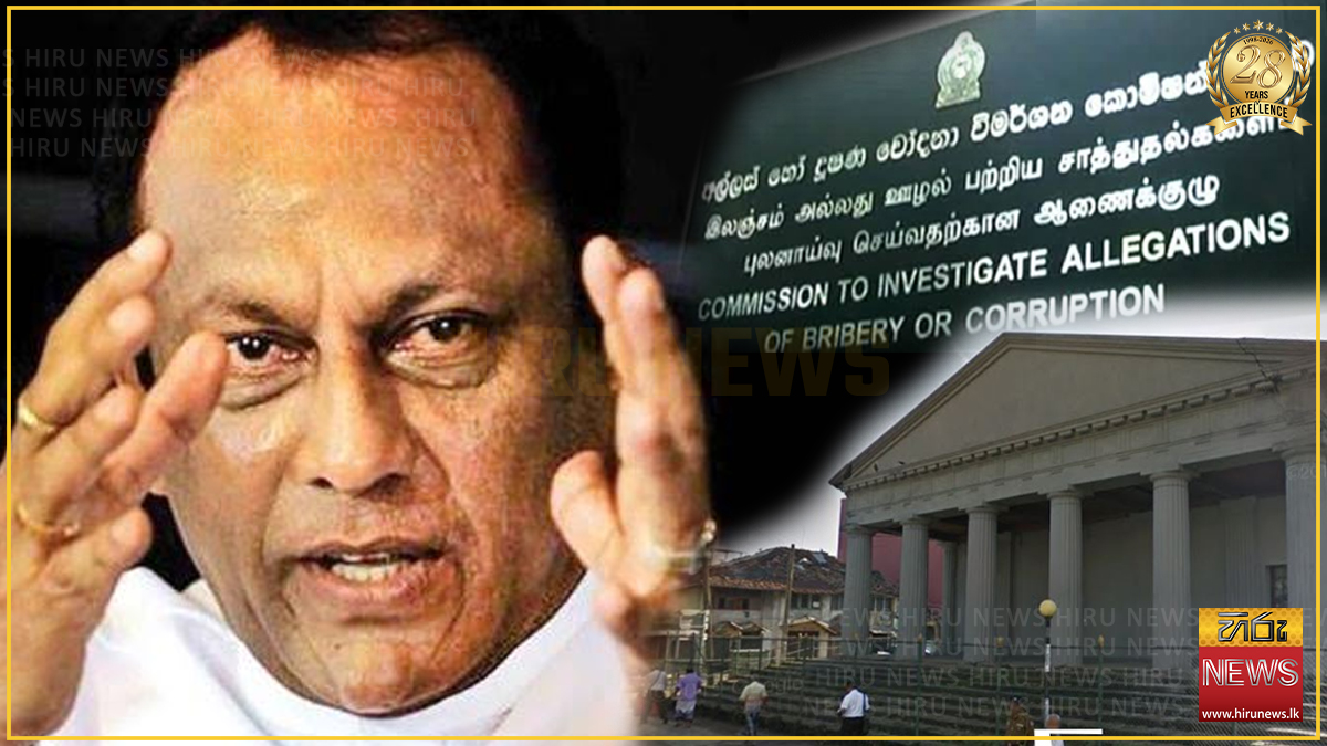 හිටපු අමාත්‍ය ලක්ෂ්මන් යාපා අබේවර්ධනට එරෙහිව අල්ලස් කොමිසමෙන් කොළඹ මහාධිකරණයේ නඩු