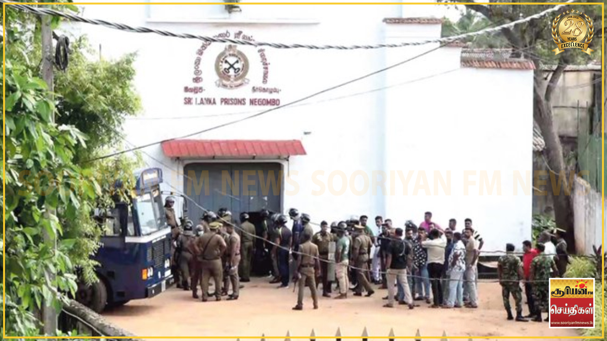 நீர்கொழும்பு சிறைச்சாலையில் அசாதாரண நிலை - குற்றப்பிரதேசமாக பிரகடனம்