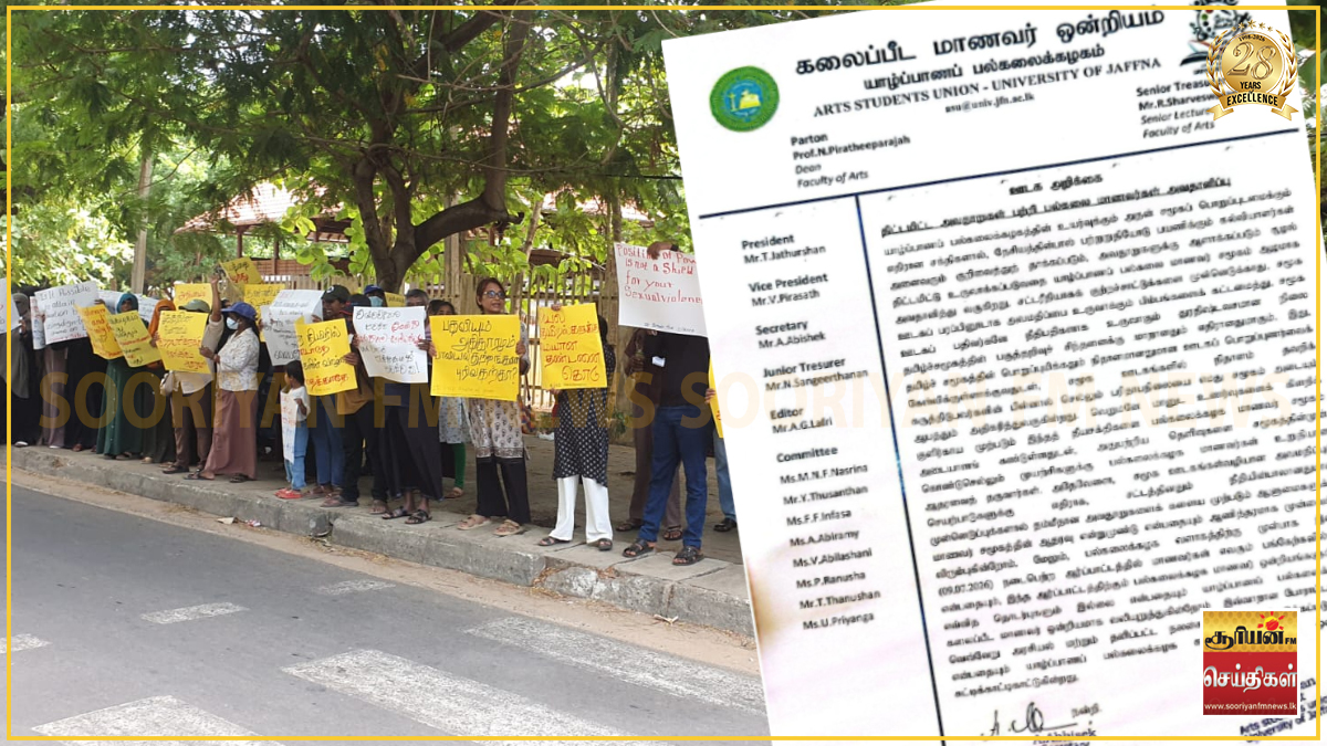 யாழ்.பல்கலையில் முன்னெடுக்கப்பட்ட ஆர்ப்பாட்டம் - அவதூறு பரப்பும் செயல் : மாணவர் ஒன்றியம் கன்டணம்!