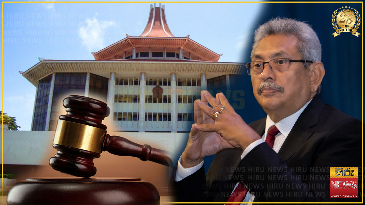ගෝඨාභයයේ පෙත්සම ලබන 23 තෙක් කල් තැබෙයි
