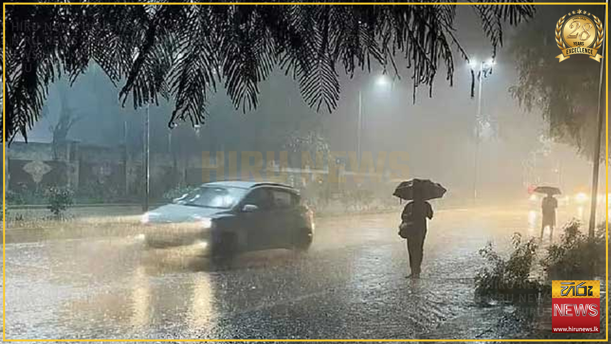 ප්‍රදේශ කිහිපයකට හෙට වැසි