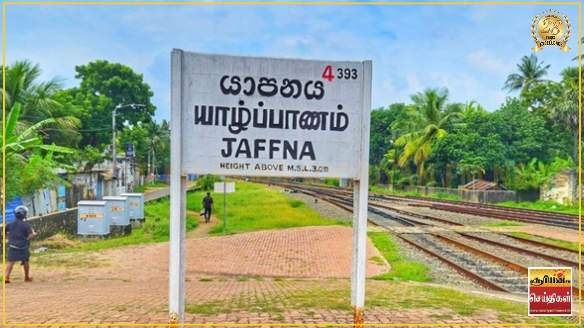 நல்லூர் திருவிழாவிற்காக விசேட  தொடருந்து சேவைகளை முன்னெடுக்க ஆலோசனை