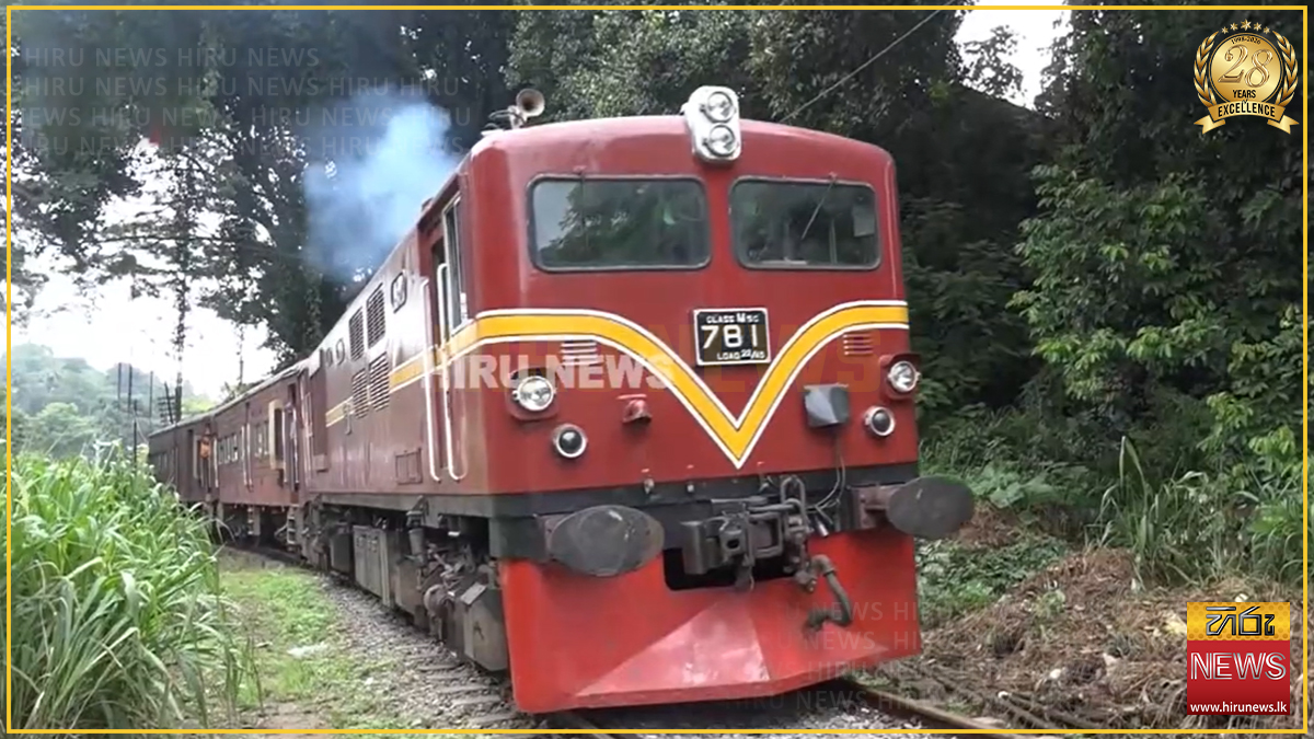 'දිට්වා' කුණාටුවෙන් පසු පේරාදෙණිය - පිළිමතලාව අතර පළමු දුම්රිය ධාවනය කෙරේ