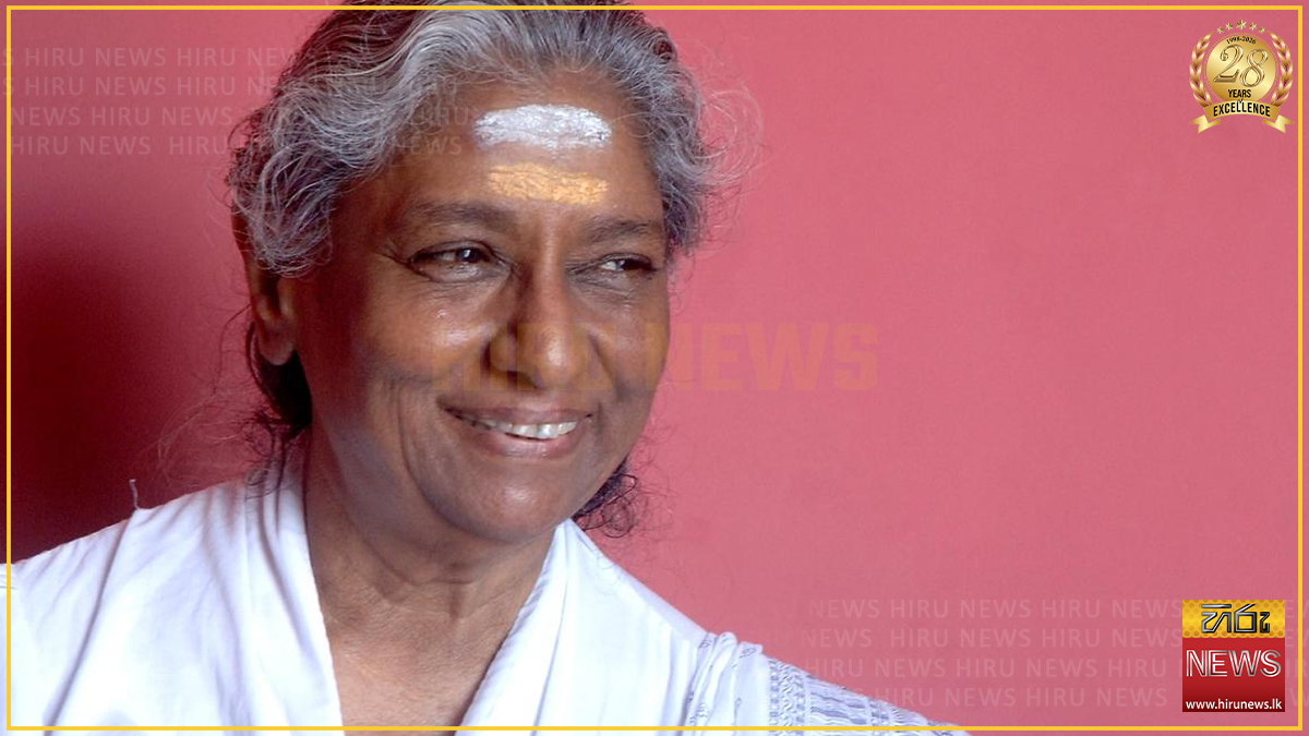 දකුණු ඉන්දීය සිනමාවේ ස්වර්ණමය හඬ, ප්‍රවීණ ගායිකා එස්. ජානකී අභාවප්‍රාප්ත වෙයි
