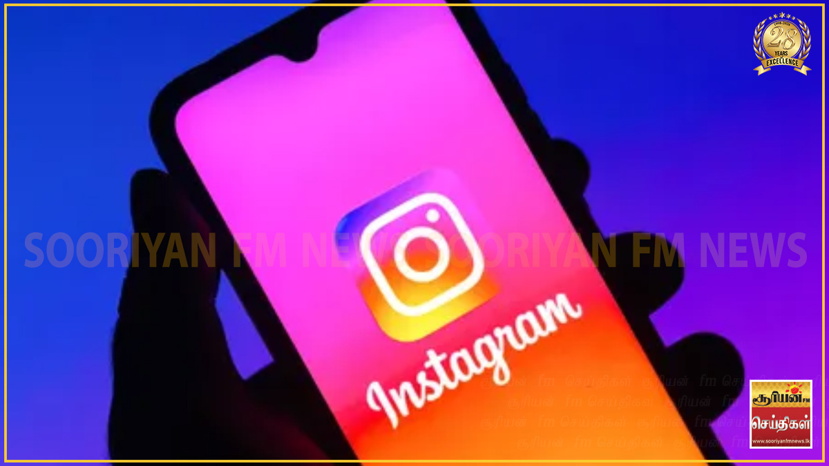 பயனர் தரவு பாதுகாப்பு சர்ச்சை - instagramஇன் வசதி திடீர் நீக்கம்!