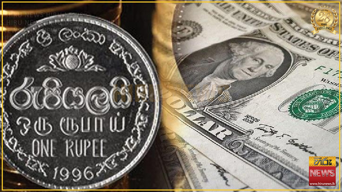 රුපියලට පුංචි අස්වැසිල්ලක්