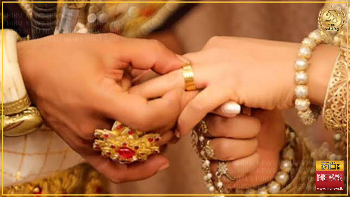 ආර්ථිකය විවාහයට සහ දරු උපත්වලට බාධාවක් - මහාචාර්ය මනෝරි වීරතුංග