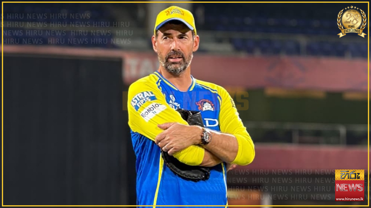 IPL ඉතිහාසයේ යුගයක නිමාව - ස්ටීවන් ෆ්ලෙමින්, චෙන්නායි සුපර් කිංග්ස් ප්‍රධාන පුහුණුකරු ධුරයෙන් සමුගනී