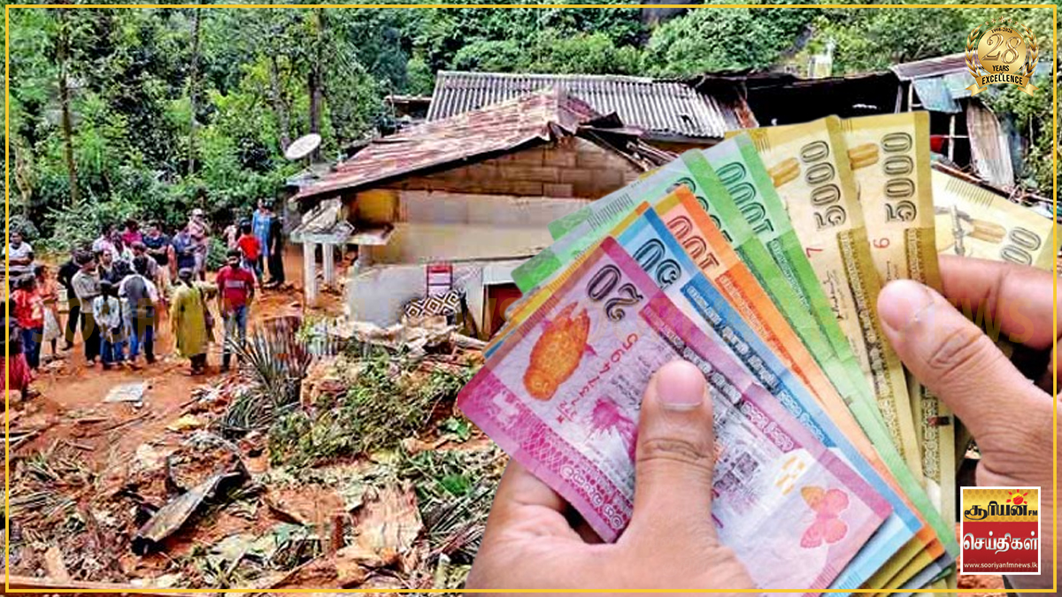 டிட்வா சூறாவளியால் பாதிக்கப்பட்டவர்களுக்கு நற்செய்தி : வீட்டு வாடகை உதவித்தொகை தொடர்பில் வெளியான அறிவிப்பு!