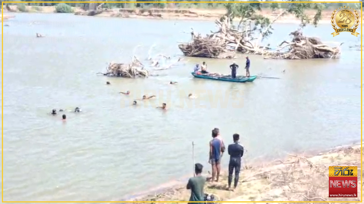 වැලි ජාවාරම්කරුවන් වැටලීමට ගිය STF නිලධාරියෙක් මහවැලි ගඟේ ගිලී මරුට