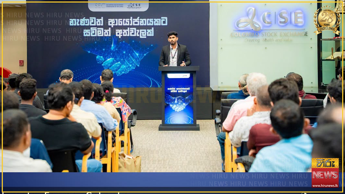 SEC, CSE Investor Forums in Monaragala and Batticaloa