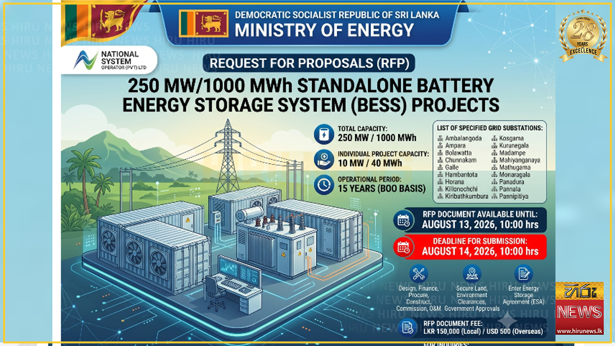  Sri Lanka opens Int’l Tender for 250 MW/1000 MWh Battery Storage System
