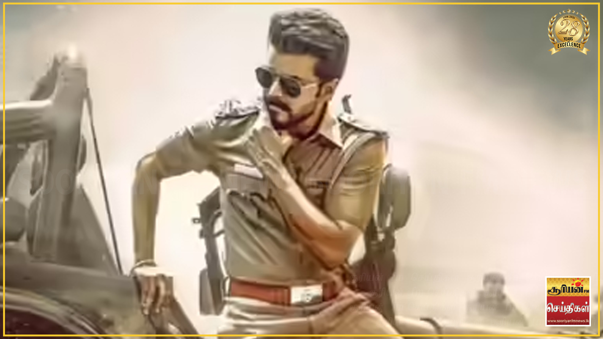 ஜனநாயகன் வருகைக்கு தயாராகும் ரசிகர்கள் - நாளை காத்திருக்கும் நல்ல செய்தி