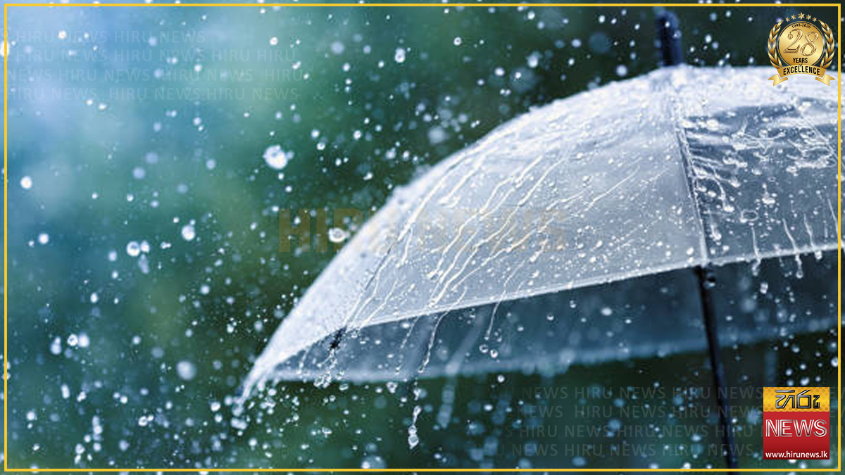 ප්‍රදේශ කිහිපයකට අදත් මද වැසි