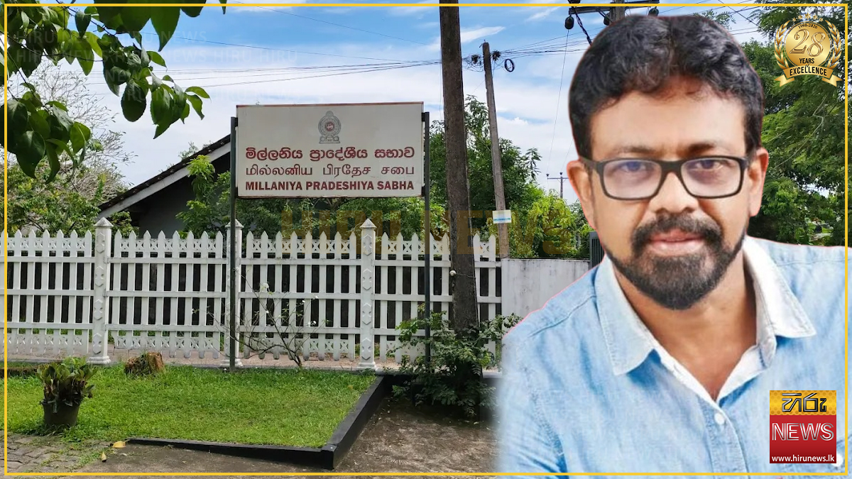 මිල්ලනිය ප්‍රාදේශීය සභාවේ සභාපතිට ජීවිත තර්ජන ඇතැයි පැමිණිල්ලක්