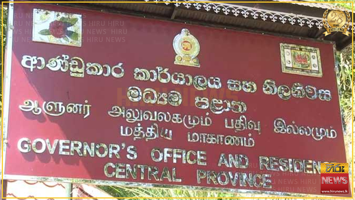 මධ්‍යම පළාත් ආණ්ඩුකාර මහාචාර්ය සරත් අබේකෝන් ඉල්ලා අස්වීමෙන් පළාතේ ප්‍රධානතම ඉහළ තනතුරු දෙකක් හිස් වෙයි