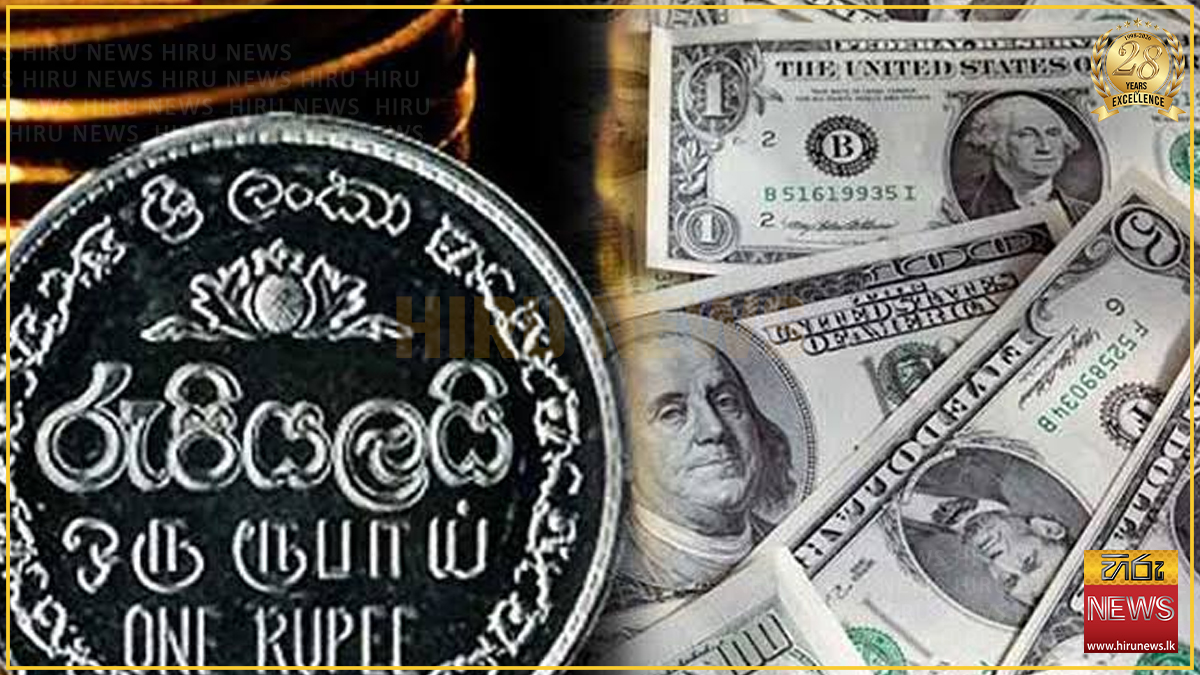 අදත් රුපියලේ තැන රැකෙයි