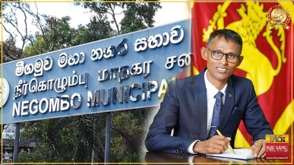 මීගමුව නගර සභාවේ නගරාධිපති ධුරයෙන් ඉල්ලා අස්වෙයි